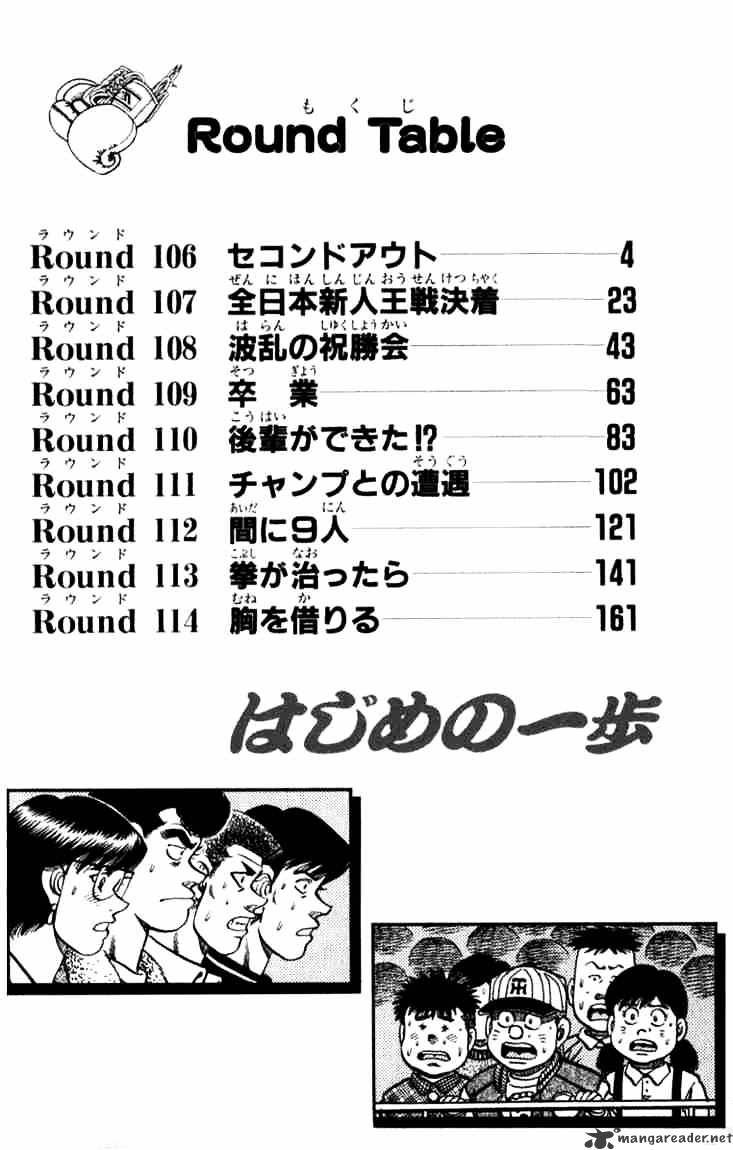 Hajime no Ippo: Fighting Spirit, Chapter 106 image 04
